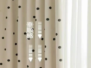 Cozy room with decorative curtains.