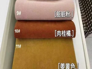 herringbone-curtain-fabric-wholesale-swatch , premium-solid-color-herringbone